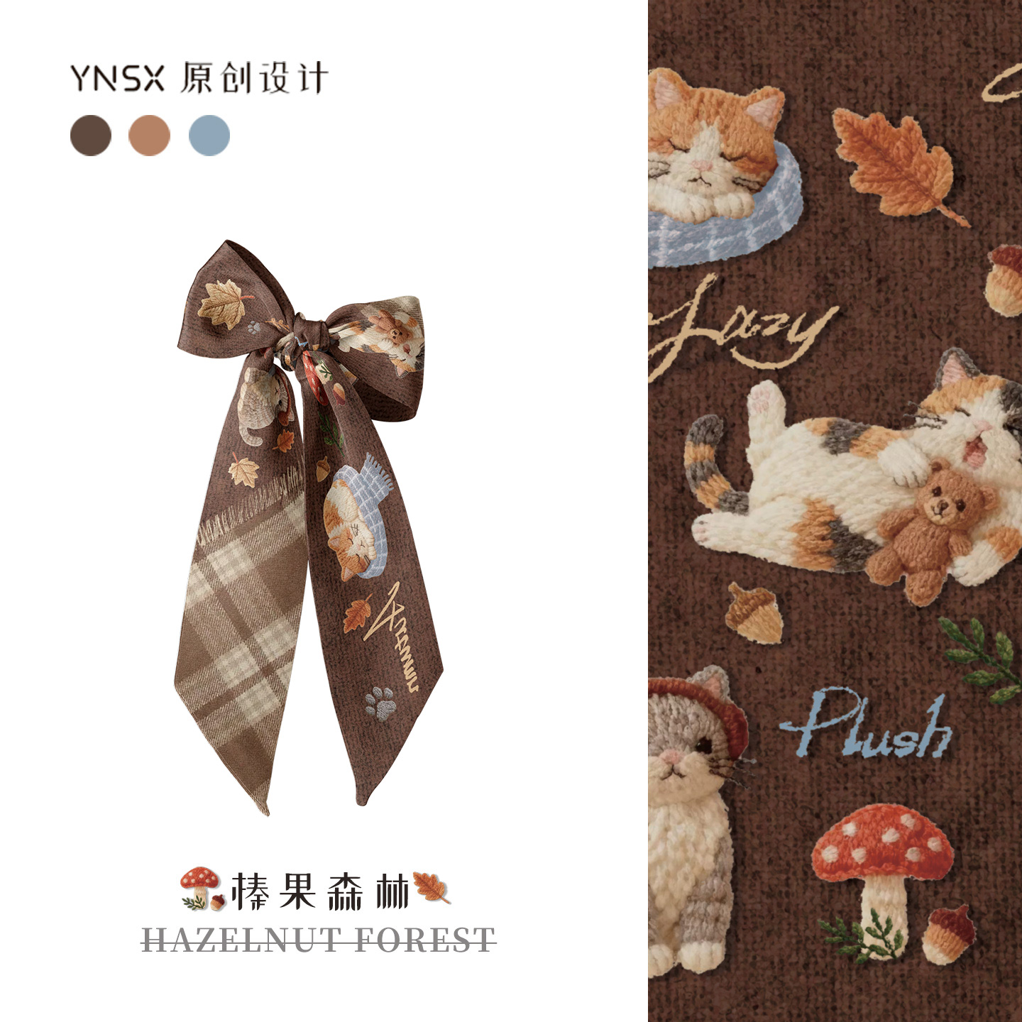 印你所想原创榛果森林秋冬长丝巾系脖高级感绑发颈饰绑包百搭定制