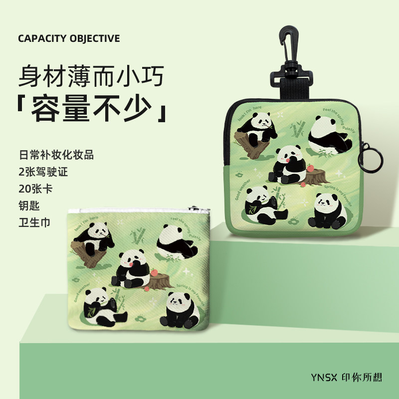 原创熊猫踏青新款硬币零钱包卡包绿色可爱学生百搭拉链帆布小包,箱包皮具/热销女包/男包,钱包,淘宝优惠券,粉丝福利购,淘宝优惠卷