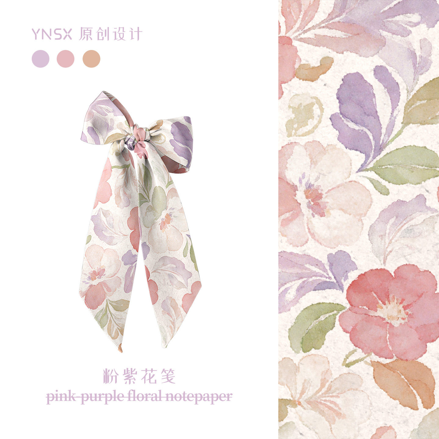 印你所想原创粉紫花笺长飘带丝巾系脖高级感绑发颈饰绑包腰带定制