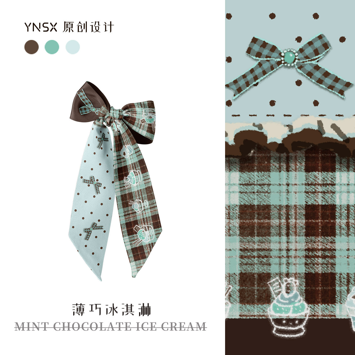 印你所想原创薄巧冰激凌长飘带丝巾系脖高级感绑发颈饰绑包腰带
