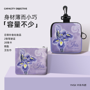 硬币零钱包小巧迷你学生便携拉链小布包紫色 联名yutou鸢尾花新款