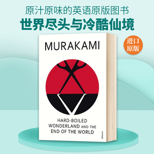 Hard 进口英语书籍 英文版 End 英文原版 小说 Wonderland Boiled 村上春树 世界尽头与冷酷仙境 And World The