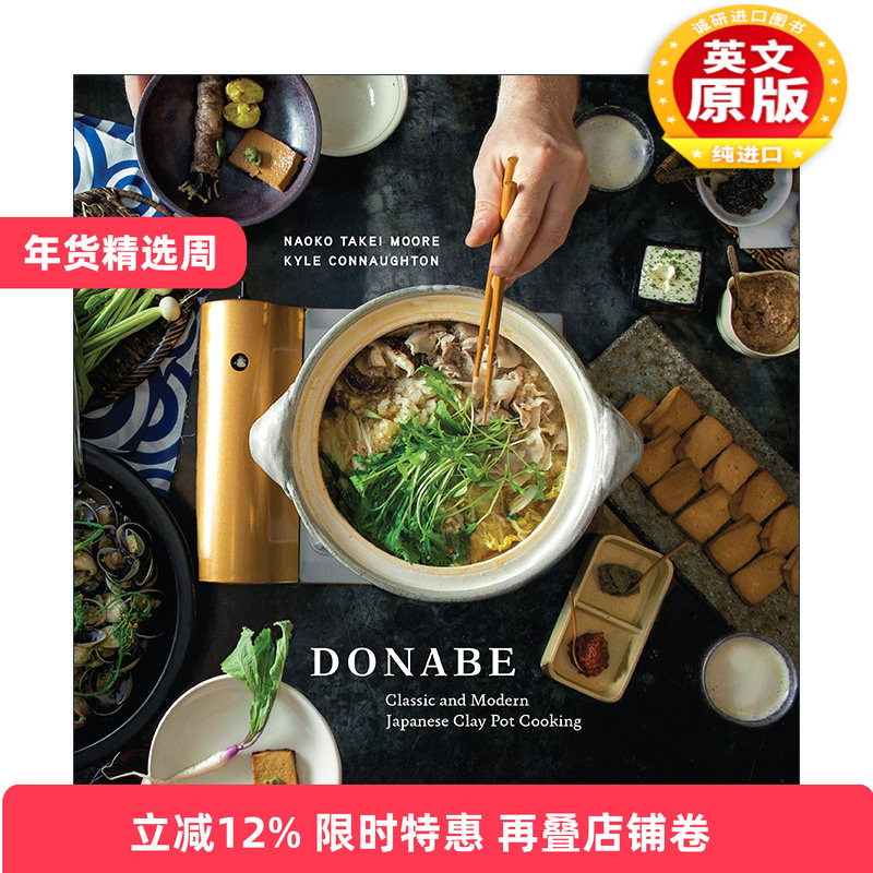 英文原版 Donabe 土锅 经典与现代日本陶锅烹饪食谱 精装 Naoko Takei Moore 英文版 进口英语原版书籍