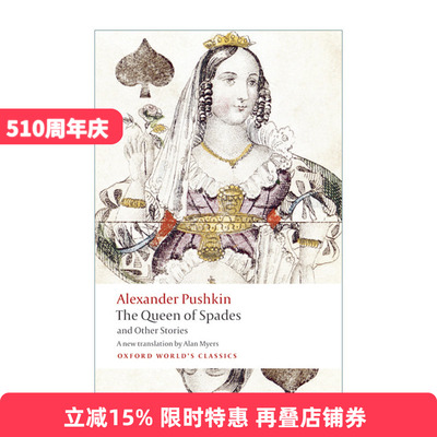 英文原版 The Queen of Spades and Other Stories 黑桃皇后及其他短篇小说 普希金 牛津世界经典系列 英文版 进口英语原版书籍