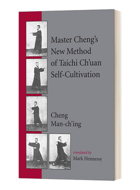 英文原版 Master Cheng's New Method of Taichi Ch'uan Self-Cultivation 程师傅的太极拳修身新法 英文版 进口英语原版书籍