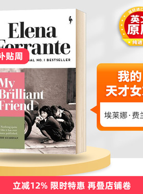 我的天才女友 英文原版 My Brilliant Friend 那不勒斯四部曲之一 HBO新剧原著 埃莱娜费兰特 英文版 女性文学小说 进口英语书籍