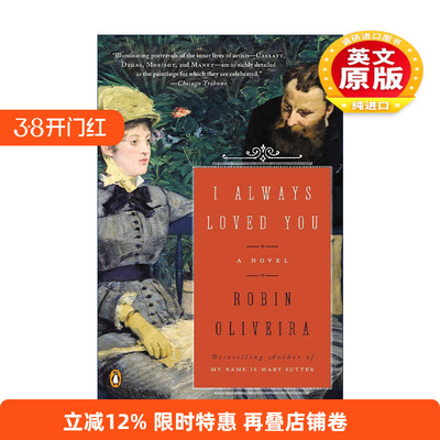 英文原版 I Always Loved You 我一直爱着你 历史小说 Robin Oliveira 英文版 进口英语原版书籍