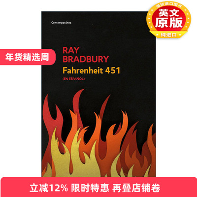 原版 Fahrenheit 451 Spanish Edition 华氏451 西班牙语版 雷·布拉德伯里 进口原版书籍