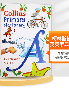 柯林斯小学生词典 Collins Primary Dictionary 英文原版字典  柯林斯初级英英字典词典进口小学英语单词学习书籍英文版图解词典