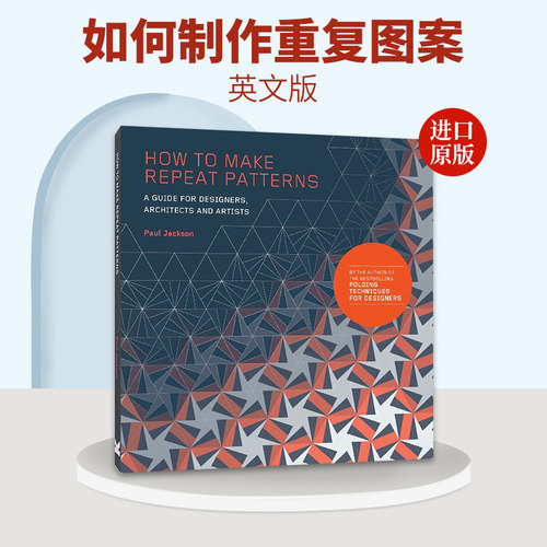 How to Make Repeat Patterns如何制作重复图案 平面图形设计