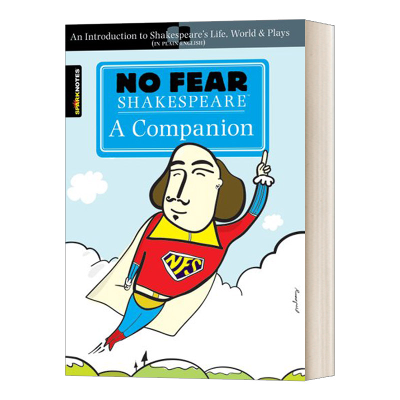 无惧莎士比亚传记别怕莎士比亚