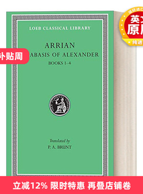 英文原版 Anabasis of Alexander Vol.I 古希腊阿里安Arrian 亚历山大远征记1 第1-4册 原文希英对照版 洛布古典丛书 英文版进口书