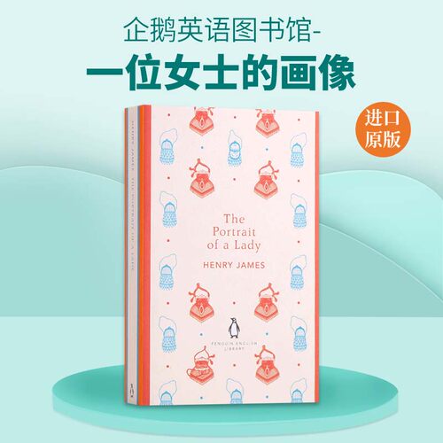 英文原版 The Portrait of a Lady 一位女士的画像 English Library 企鹅英文图书馆 英文版 进口英语书籍