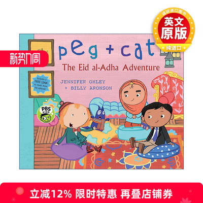 英文原版 Peg + Cat The Eid al-Adha Adventure佩格与小猫数学绘本5 英文版 进口英语原版书籍