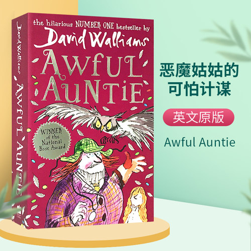 幽默治愈成长小说 英国家庭教育首选读物