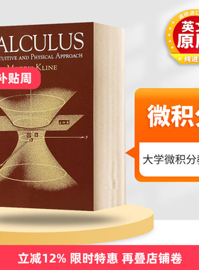 微积分 第2版 英文原版 Calculus An Intuitive and Physical Approach 莫里斯克莱因 数学 英文版进口原版英语书籍