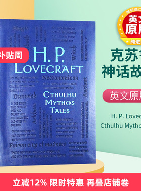 克苏鲁神话故事 英文原版 Cthulhu Mythos Tales 克苏鲁的呼唤英文版恐怖小说 青少年课外英语阅读 洛夫克拉夫特H. P. Lovecraft