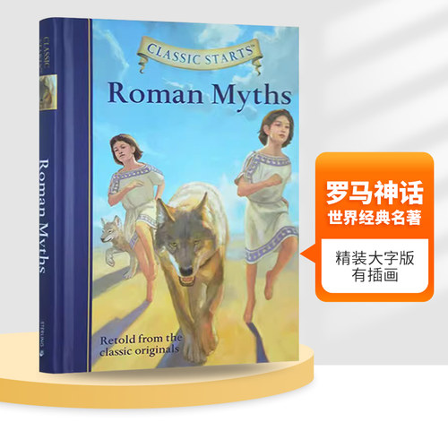 开始读经典罗马神话英文原版
