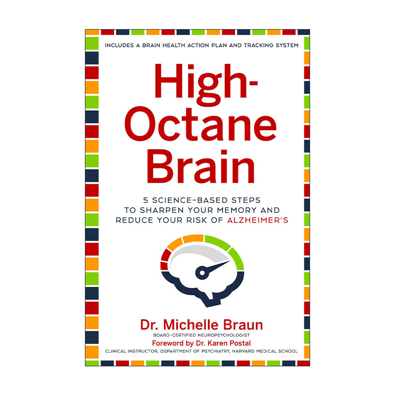 英文原版 High-Octane Brain 高效能大脑 5个科学步骤提高记忆力 降低阿尔茨海默症患病风险 英文版 进口英语原版书籍