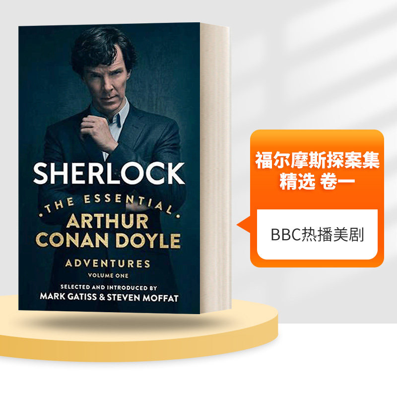 英文原版福尔摩斯探案集卷一