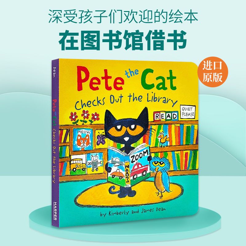 英文原版 Pete the Cat Checks Out the Library 皮特猫绘本故事纸板书 在图书馆借书 感受阅读的乐趣 英文版 进口英语原版书籍