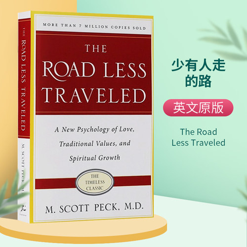 少有人走的路英文原版
