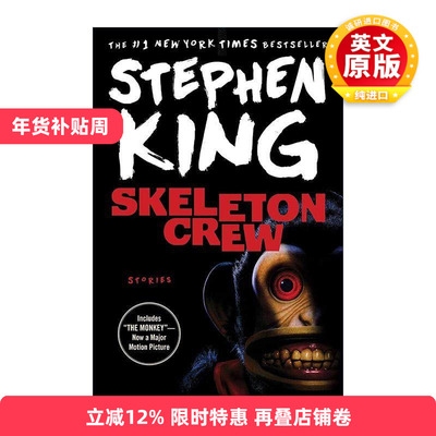 英文原版 Skeleton Crew 斯蒂芬金的故事贩卖机 短篇小说集 影视封面 英文版 进口英语原版书籍