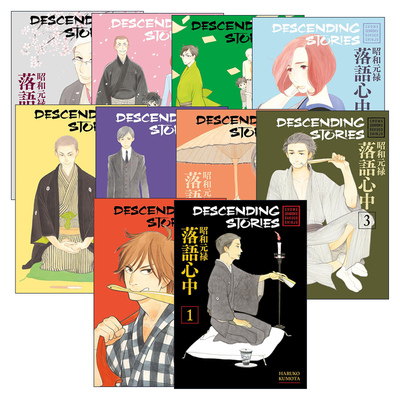 英文原版 Descending Stories 昭和元禄落语心中系列1-10册 同名动漫漫画 云田晴子 英文版 进口英语原版书籍