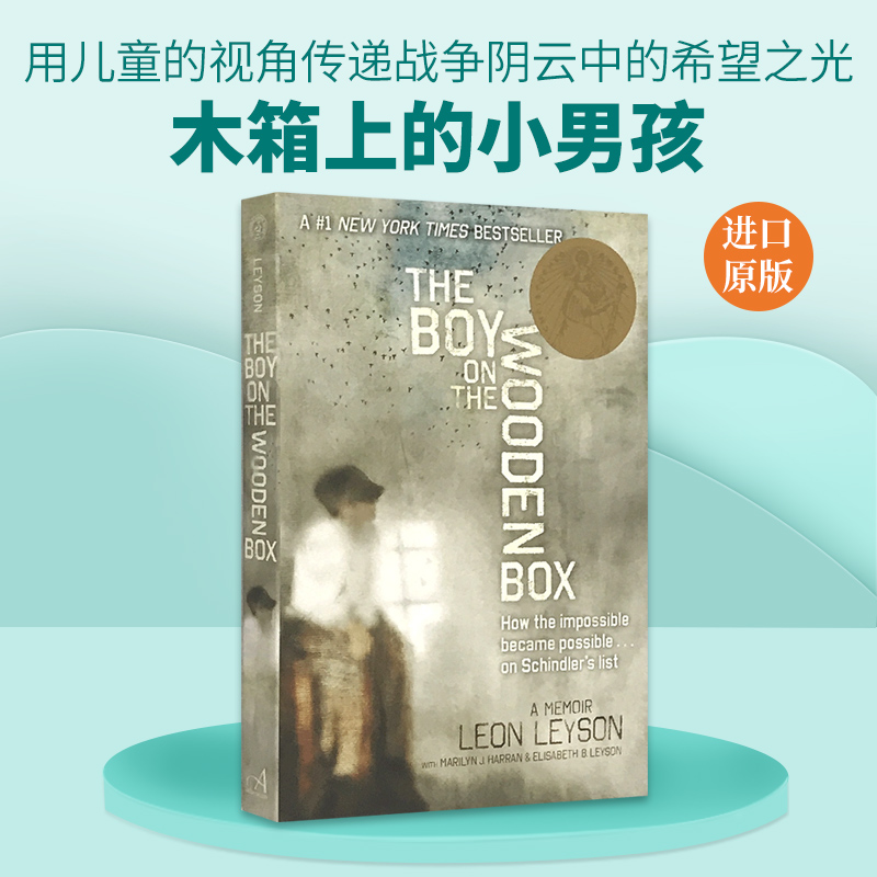 和《安妮日记》一样重大的儿童回忆录