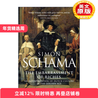 英文原版 The Embarrassment of Riches 富庶的窘境 黄金时代荷兰文化解析 西蒙·沙玛 英文版 进口英语原版书籍