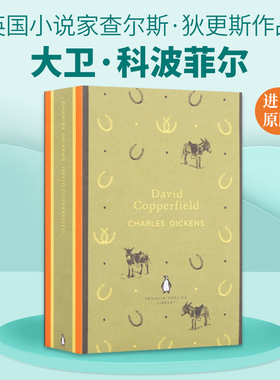 大卫·科波菲尔 David Copperfield 查尔斯·狄更斯代表作 英文原版小说 企鹅英文图书馆系列