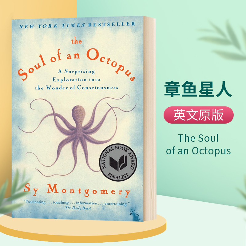 英文原版 The Soul of an Octopus 章鱼星人 美国知名博物学家Sy Montgomery 美国国家图书奖入围作品  英文版进口英语书籍 书籍/杂志/报纸 原版其它 原图主图