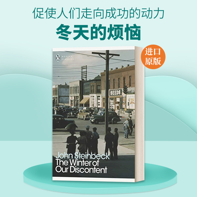英文原版 The Winter of Our Discontent 冬天的烦恼 现代经典 英文版 进口英语原版书籍