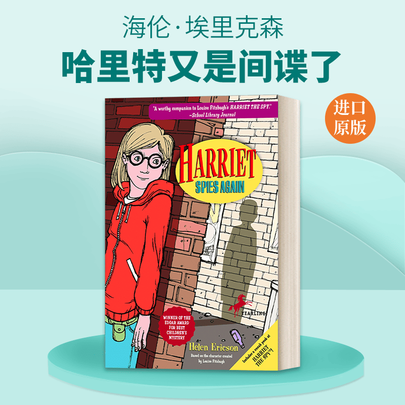 英文原版 Harriet Spies Again 小侦探哈里特系列 哈里特又是间谍了 儿童推理侦探小说 Louise Fitzhugh 英文版 进口英语原版书籍