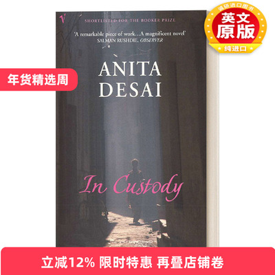 英文原版小说 In Custody 在拘留中 安妮塔·德赛 布克奖入围 印度文学 英文版 进口英语原版书籍