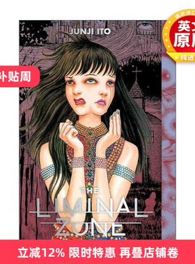 英文原版 The Liminal Zone 临界区 伊藤润二漫画集 精装 英文版 进口英语原版书籍