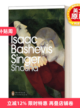英文原版 Shosha 萧莎 艾萨克 巴谢维斯 辛格 现代经典 英文版 进口英语原版书籍