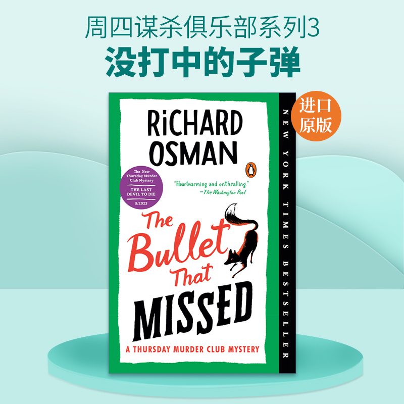 英文原版小说 The Bullet That Missed 没打中的子弹 周四谋杀俱乐部系列3 Richard Osman 英文版 进口英语原版书籍