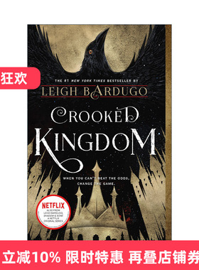 英文原版 Crooked Kingdom A Sequel to Six of Crows 乌鸦六人组2 扭曲的王国 英文版 进口英语原版书籍