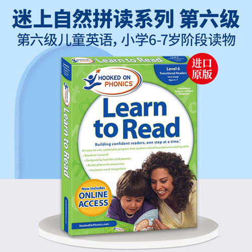 美国很受欢迎的自然拼读教材 含DVD 6-7岁