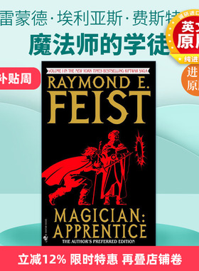 英文原版 Magician Apprentice Riftwar Cycle The Riftwar Saga 01 魔法师的学徒 魔法圣战系列1 时空裂隙之战 奇幻小说