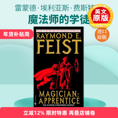 英文原版 Magician Apprentice Riftwar Cycle The Riftwar Saga 01 魔法师的学徒 魔法圣战系列1 时空裂隙之战 奇幻小说