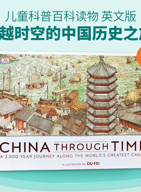 英文原版 精装 China Through Time  穿越时空的中国历史之旅 跨越2500年运河历史关键时期转折点回顾 儿童科普百科读物 英文版