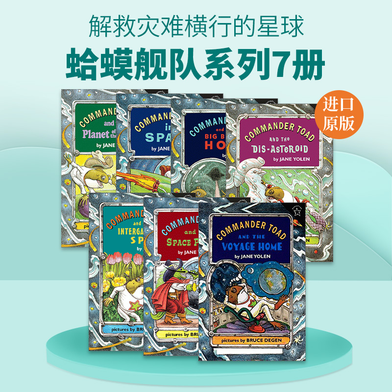 英文原版 Commander Toad 蛤蟆舰队系列7册 经典科幻儿童章节桥梁书 Jane Yolen 逃离神秘黑洞 偶入秘密家园 英文版 进口英语书籍
