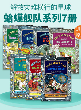 英文原版 Commander Toad 蛤蟆舰队系列7册 经典科幻儿童章节桥梁书 Jane Yolen 逃离神秘黑洞 偶入秘密家园 英文版 进口英语书籍