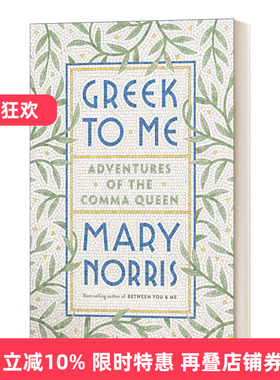英文原版 Greek to Me 希腊之于我 纽约客的文化冒险 逗号女王的自白作者玛丽·诺里斯自传 精装 英文版 进口英语原版书籍