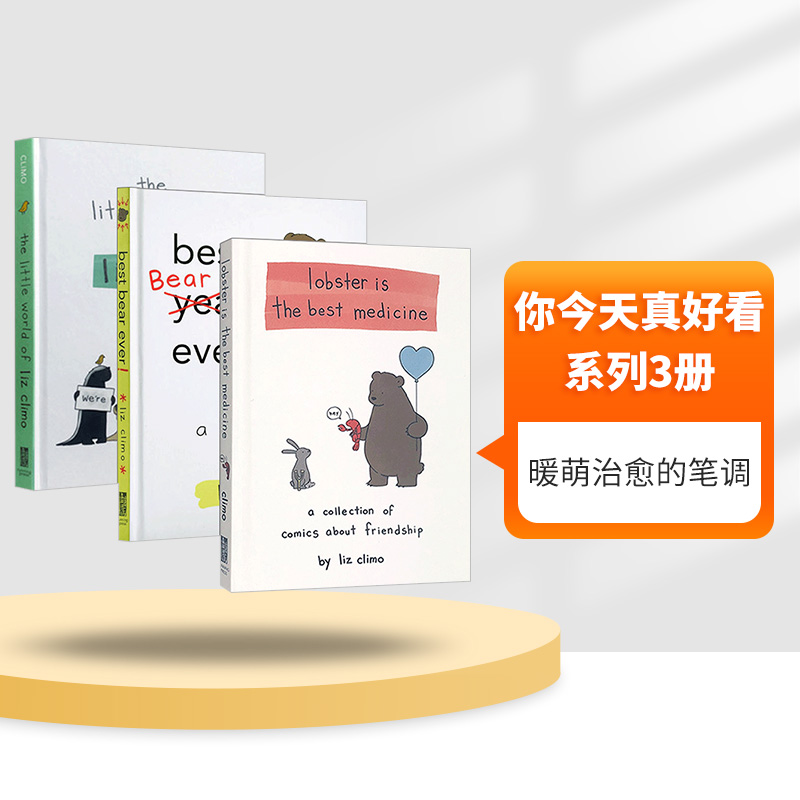 英文原版 The Little World 你今天真好看系列3册 蠢萌治愈系精装漫画 Liz Climo莉兹克里莫 英文版 进口英语原版书籍