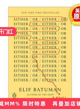 英文原版小说 Either/Or 非此即彼 普利策奖入围作家 白痴作者Elif Batuman新作 英文版 进口英语原版书籍