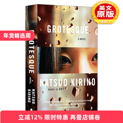 英文原版 Grotesque (Vintage International) 异常 Natsuo Kirino桐野夏生 英文版 进口英语原版书籍