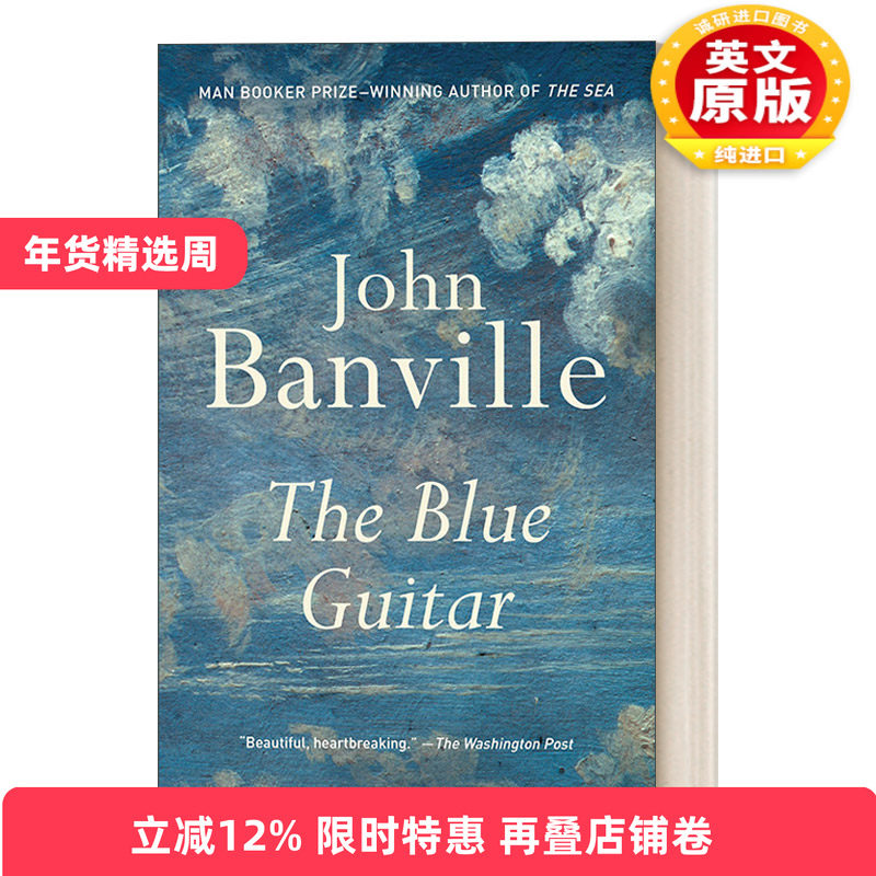 英文原版小说 The Blue Guitar Vintage International 蓝色吉他 John Banville约翰·班维尔 英文版 进口英语原版书籍